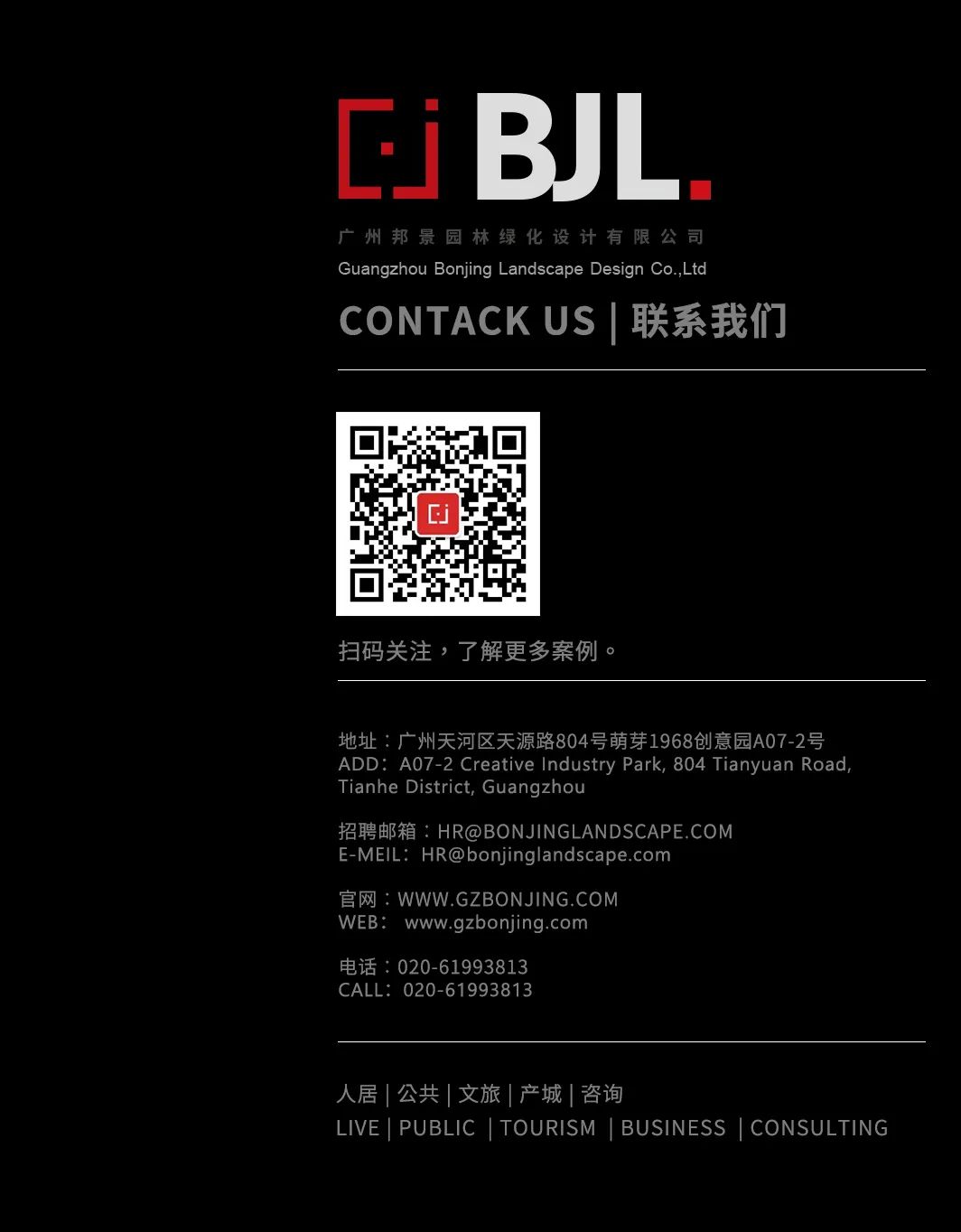 顺德美的世茂·滨江壹号丨中国佛山丨广州邦景园林绿化设计有限公司-128