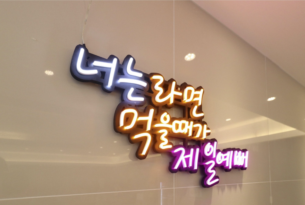 25 平米小面馆，明亮温馨的灯光设计-10