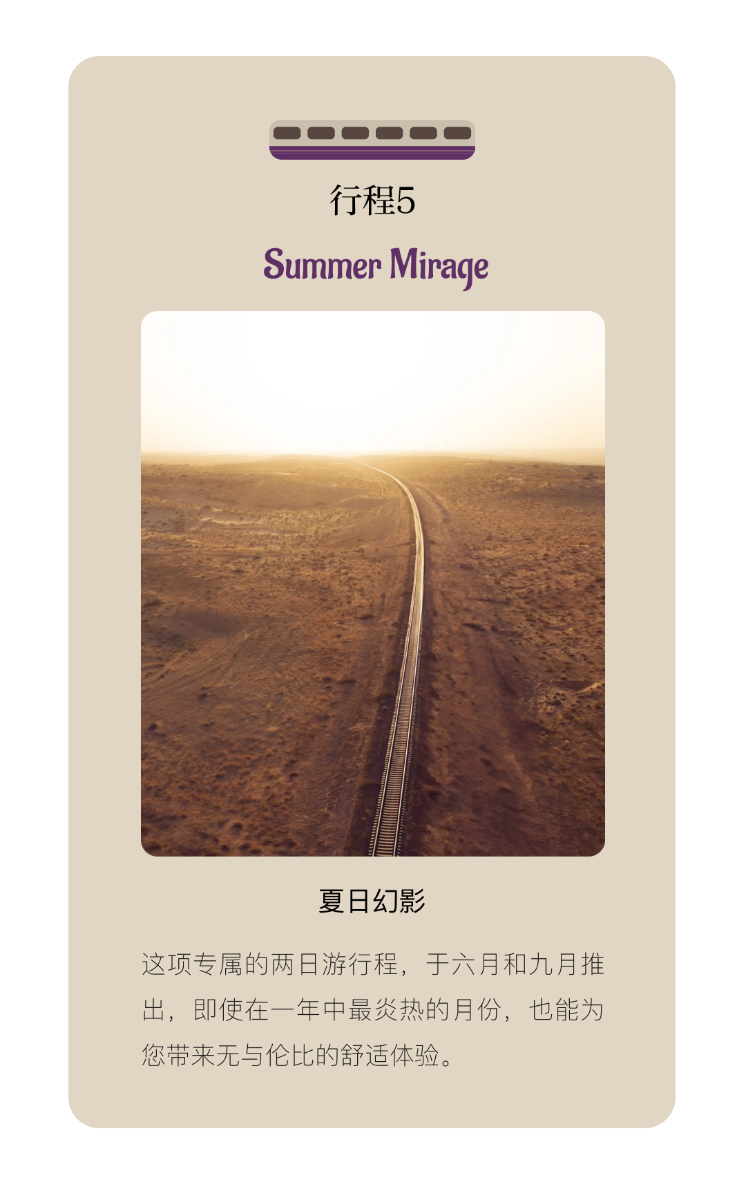 中东首列超豪华列车（Dream of the Desert）丨沙特阿拉伯利雅得丨黎巴嫩建筑师与室内设计师Aline Asmar dAmman-16