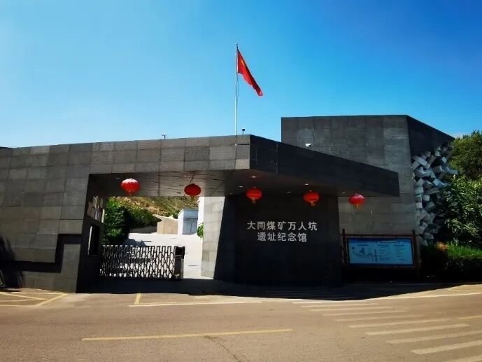 奋进40|二战期间日军侵华战争遗址大同死难矿工“万人坑”规划-46