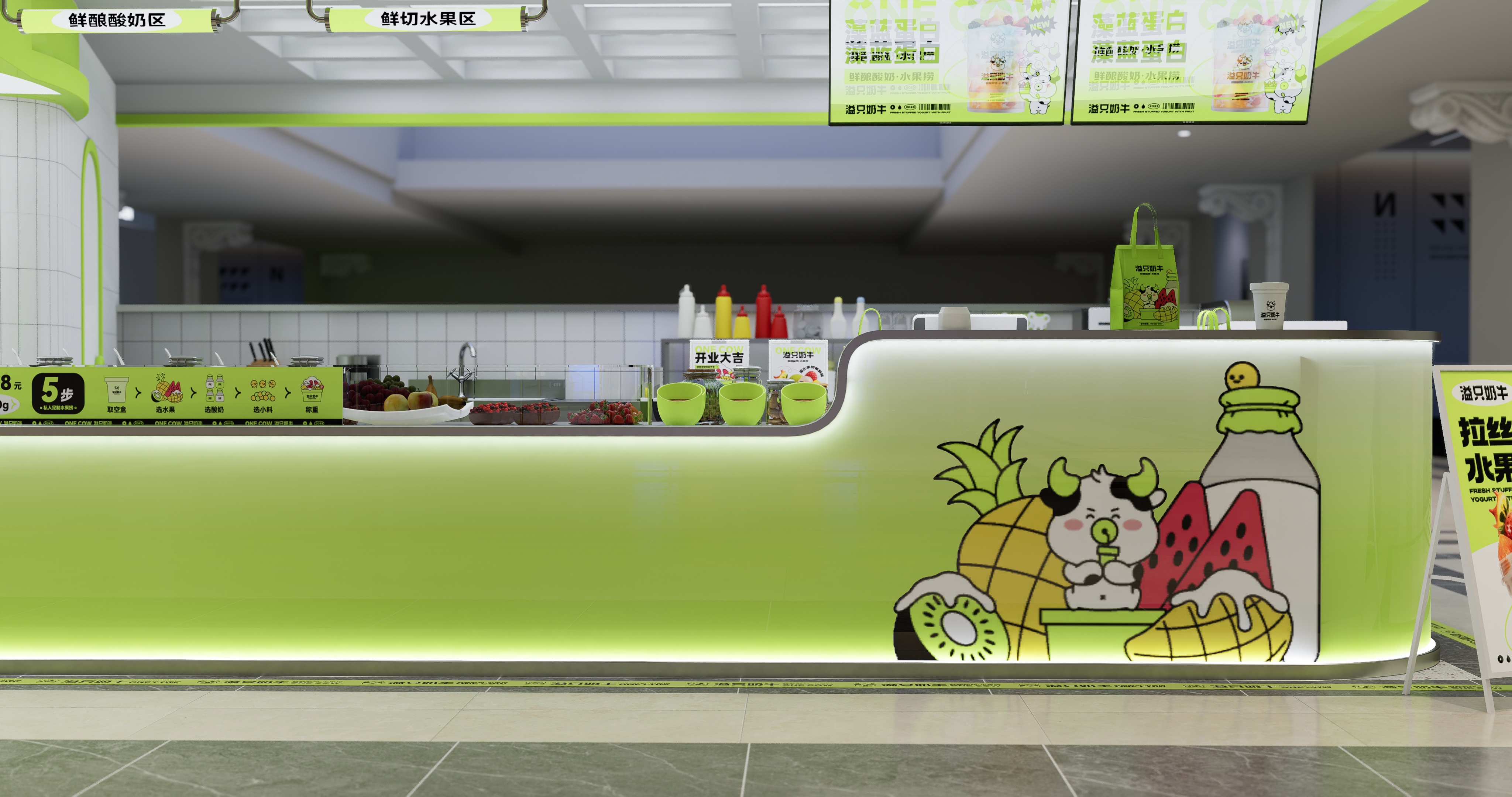 溢只奶牛酸奶水果捞空间设计-15