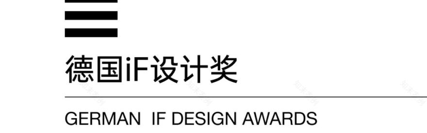荣誉|栋三尺设计斩获2025德国IF设计奖-4