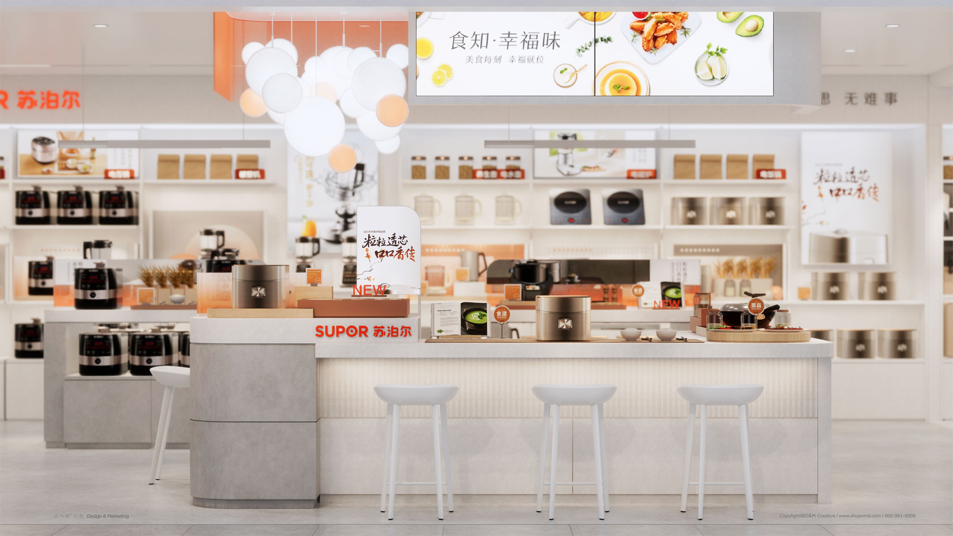 苏泊尔体验店 · 店与面创意设计丨中国西安丨店与面（广州）创意设计有限公司-85