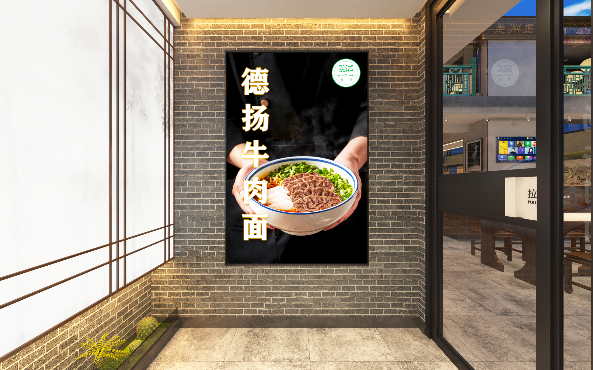 德扬牛肉面丨蒙古丨内蒙古傲城建设工程有限公司-5