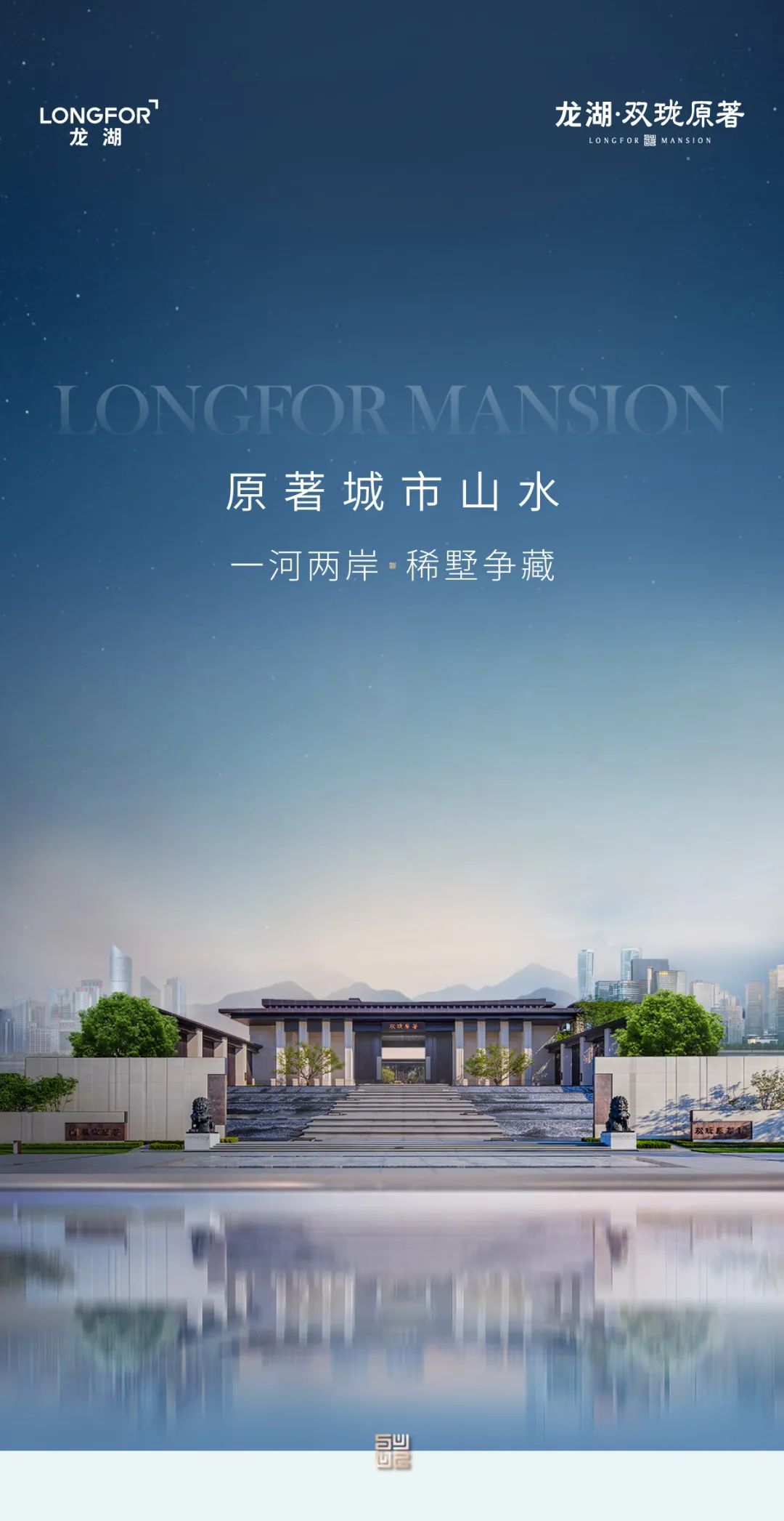 臻席封藏 「墅」不久候-0