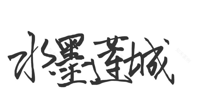 融创观河宸院 | 水墨莲城,缔造诗意人居典范-11