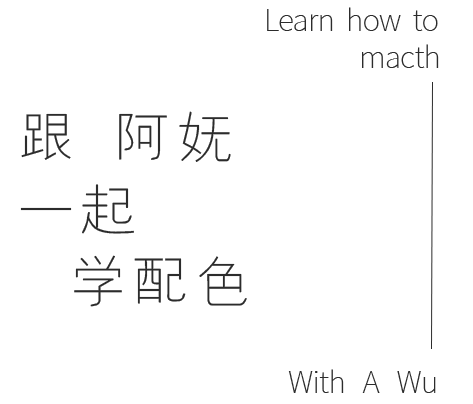 《上阳赋》配色美学 · 家居风格新灵感丨亚士-21