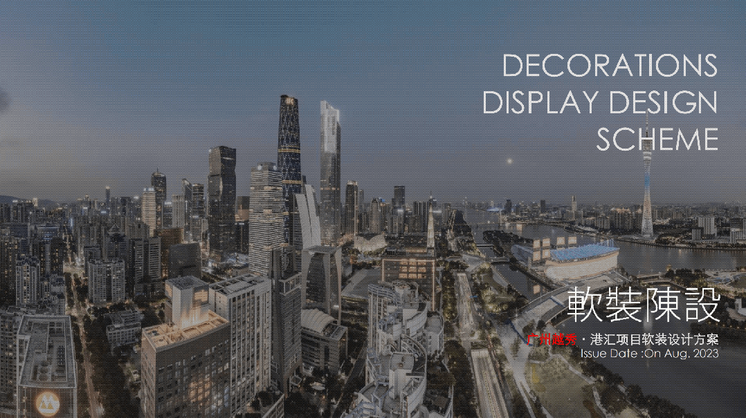 Y世代与Z世代的碰撞与融合丨中国北京丨滨乐建设集团-2