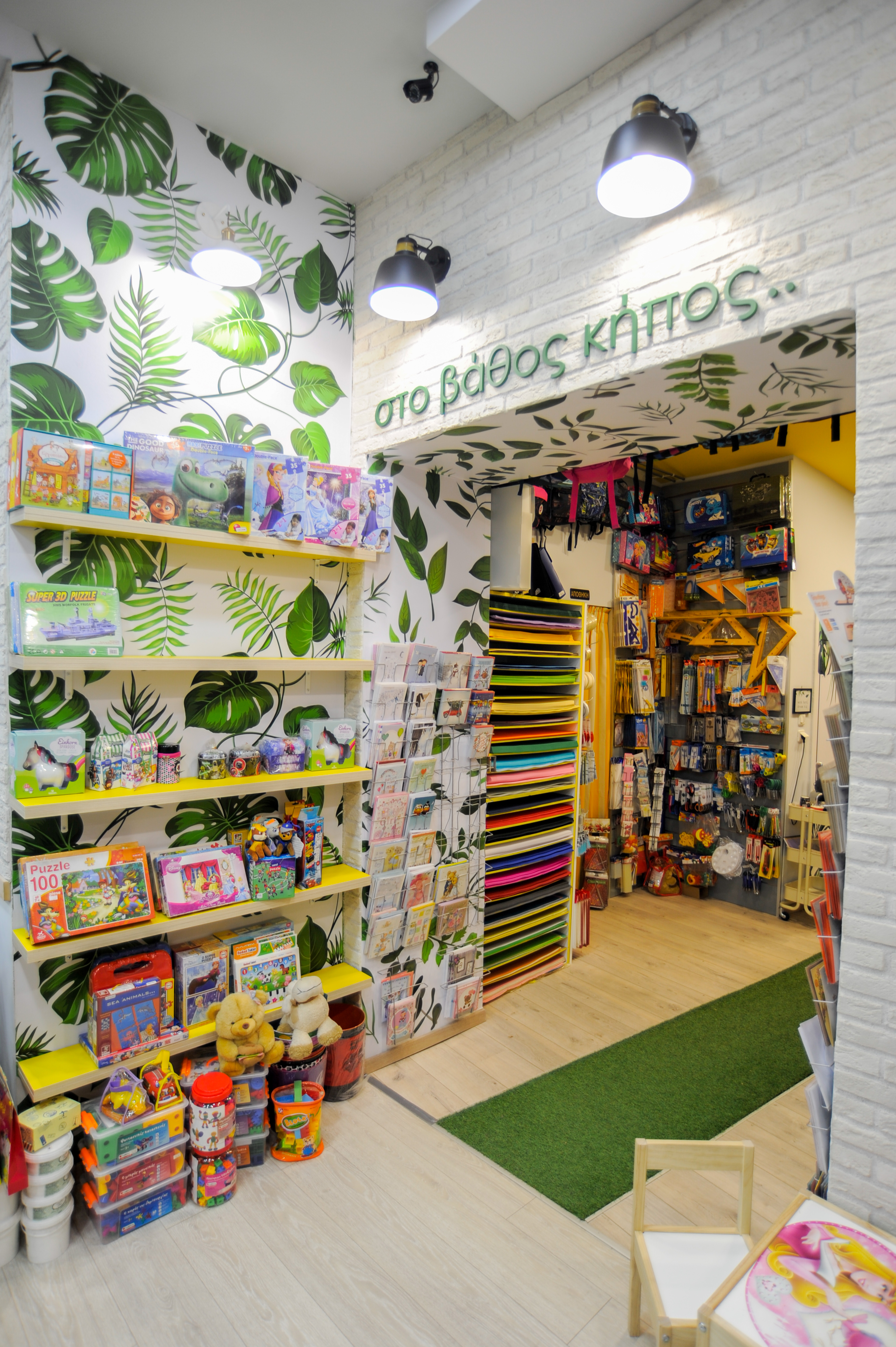 ΑΝΑΚΑΙΝΙΣΗ ΒΙΒΛΙΟΠΩΛΕΙΟΥ: ΠΡΙΝ ΚΑΙ ΜΕΤΑ-22