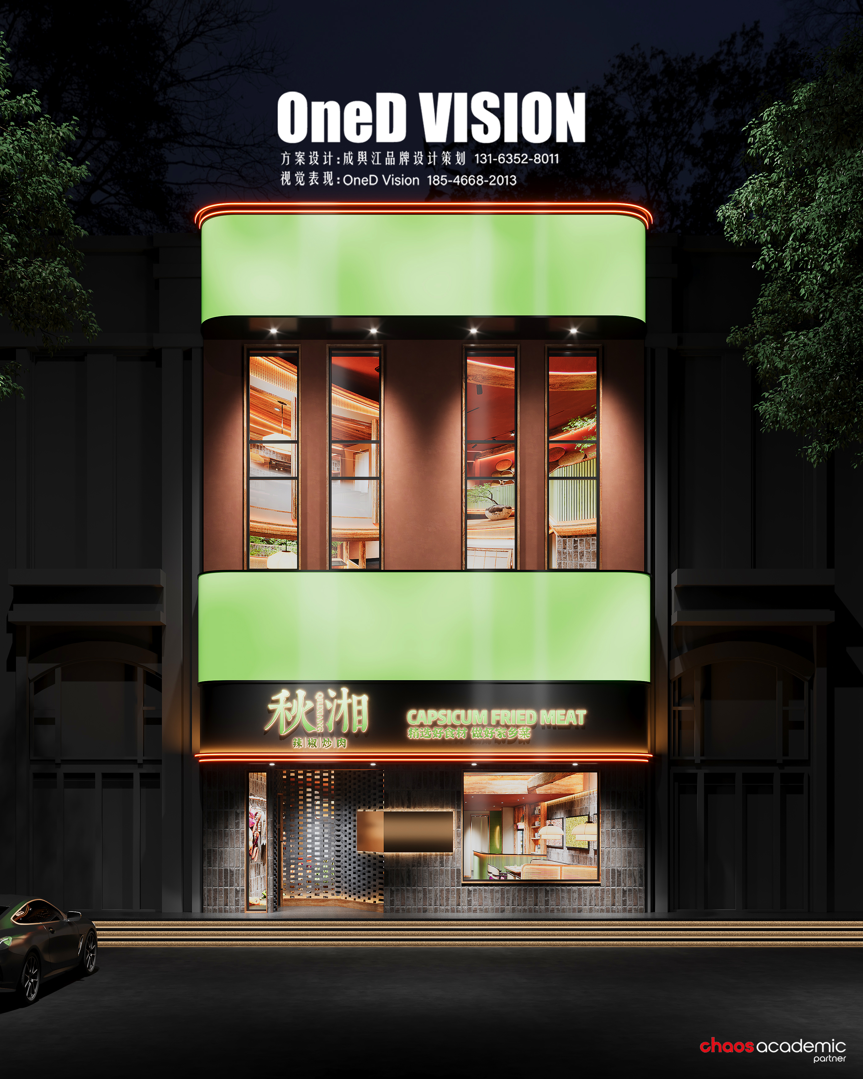 哈西秋湘餐饮表现丨成舆江品牌设计策划,OneD Vision-6
