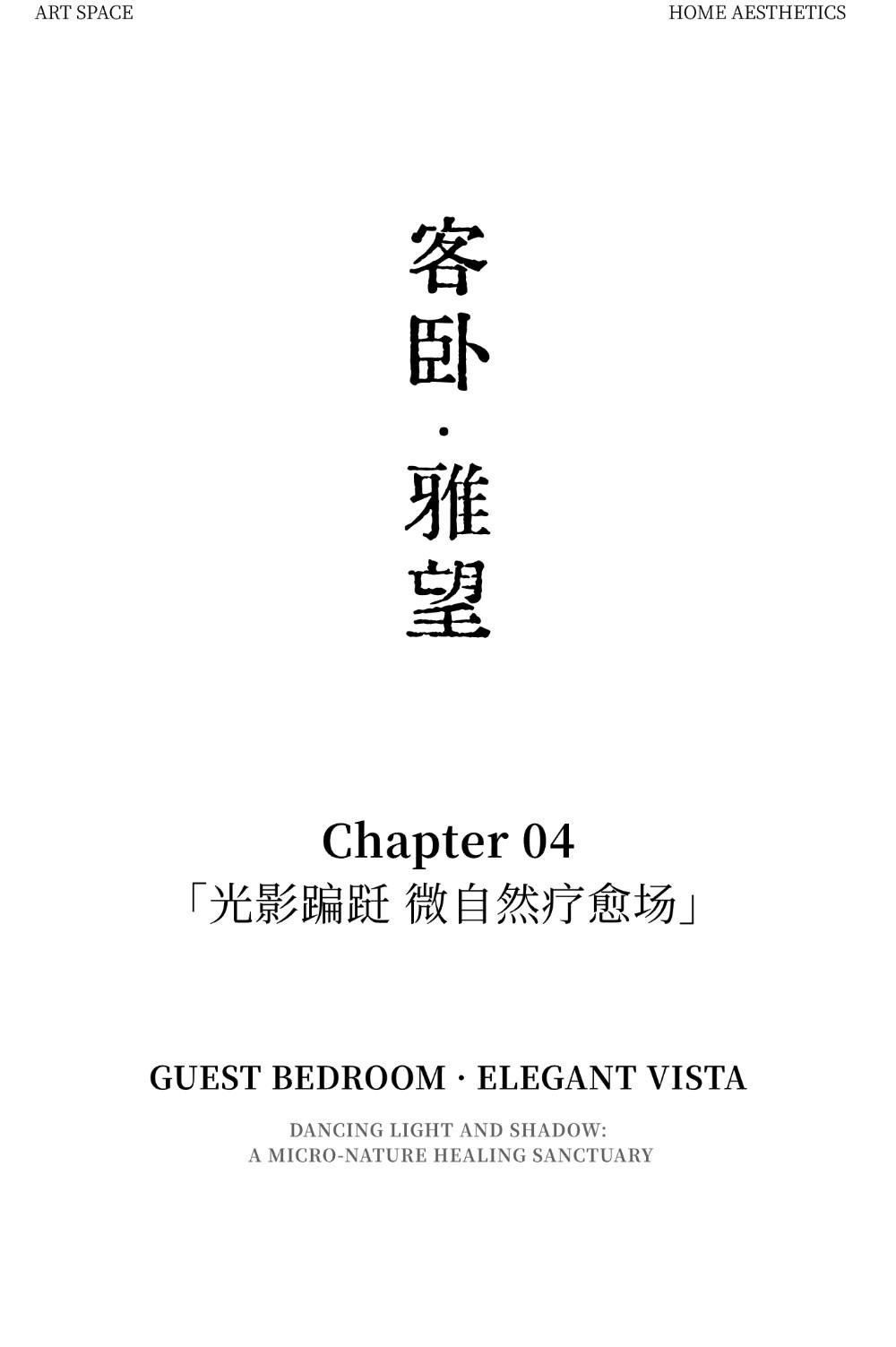 北京懋源璟岳合院样板间丨中国北京丨W.DESIGN无间设计,北京靳朝晖设计有限公司-25