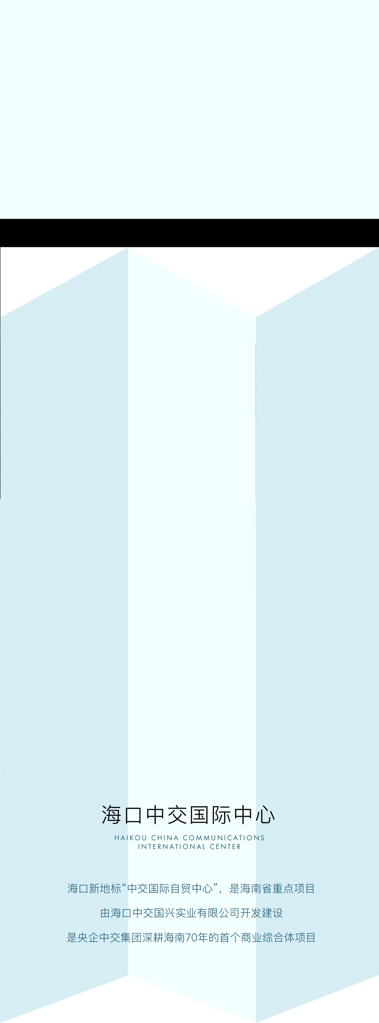 海口中交国际中心云端会客厅丨中国海口丨CAC京典设计-5