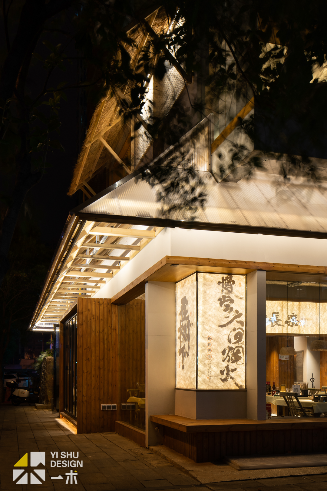 一串一串又一串（四方坪店）丨中国长沙丨一术设计-5