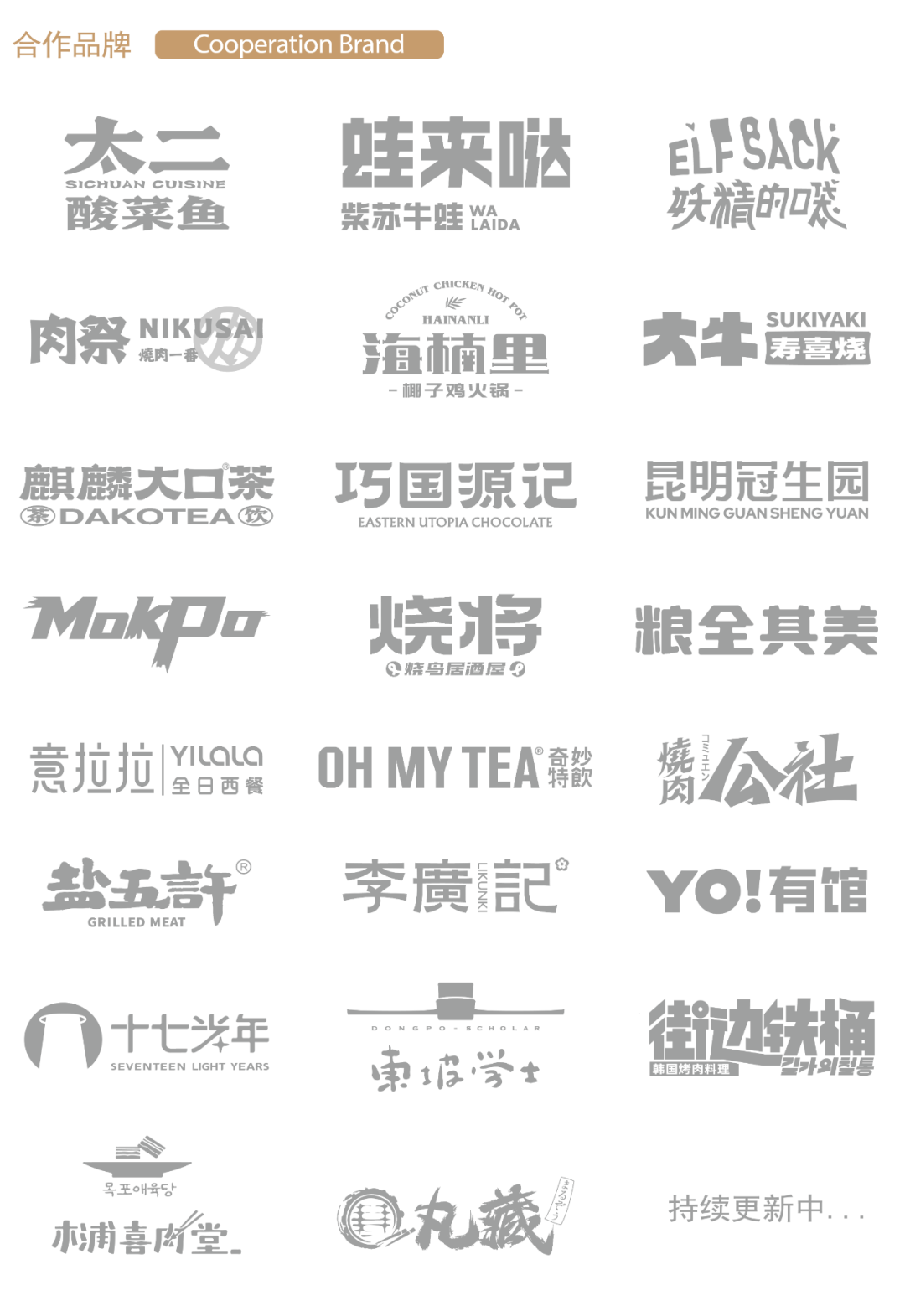 大牛寿喜烧｜耶兔兽设计-182