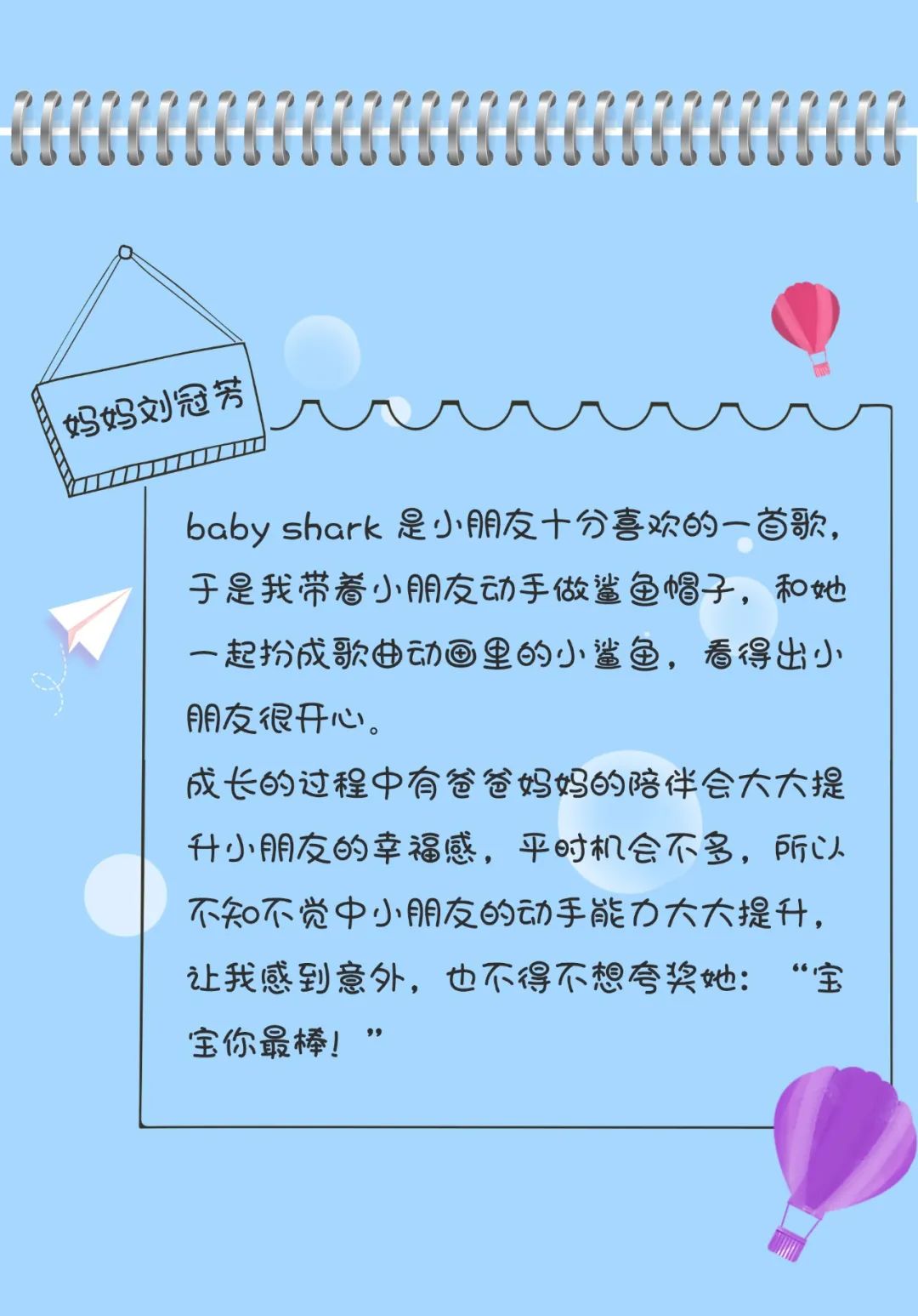 UA 人的亲子时光-30