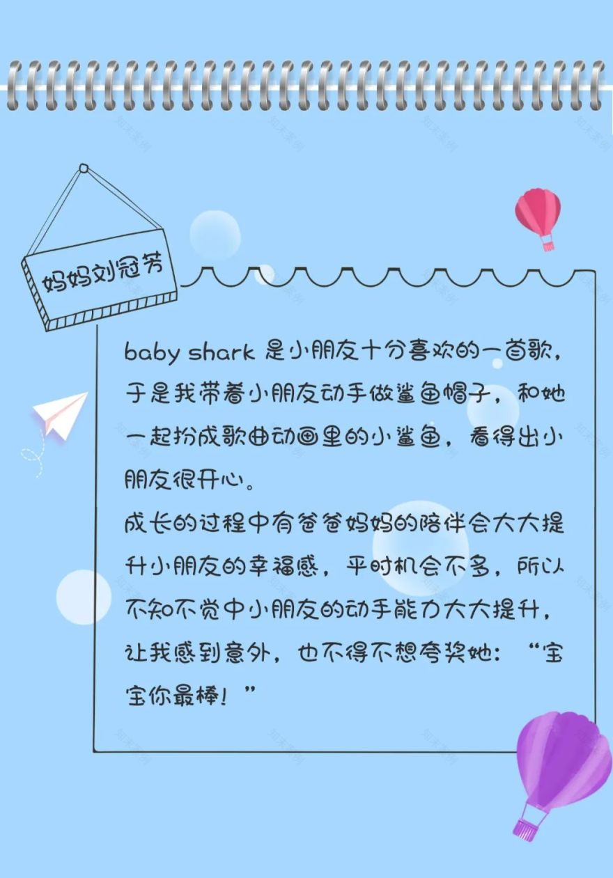 UA 人的亲子时光-30