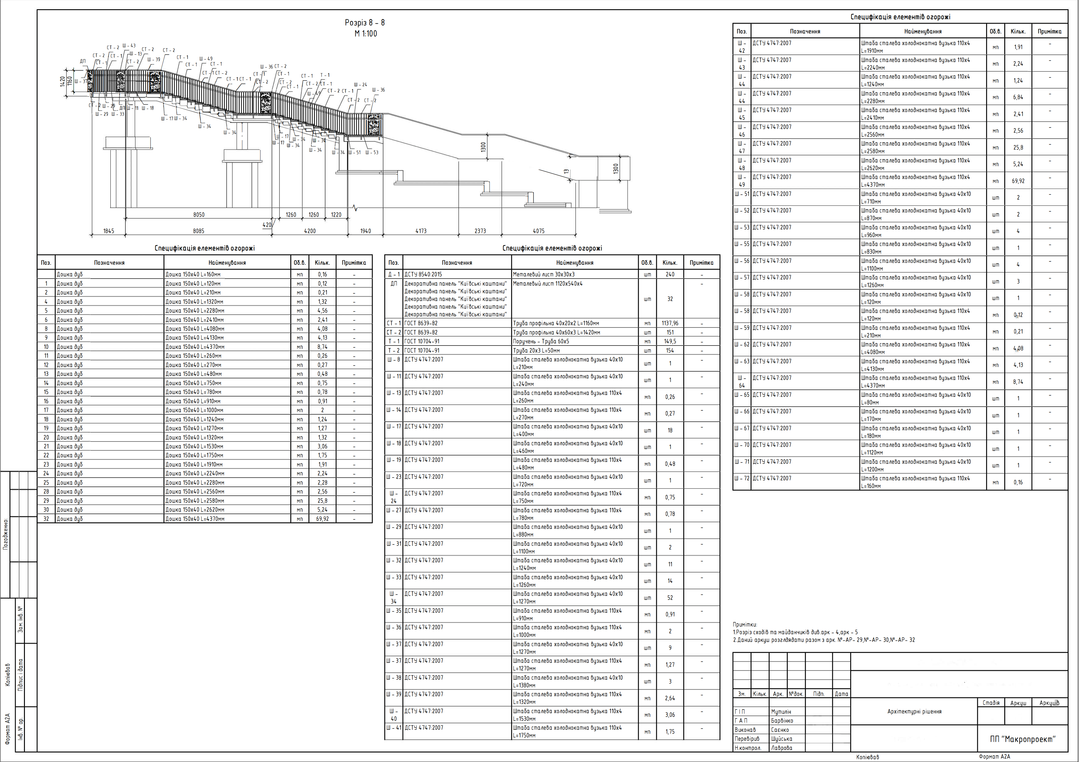 Peizazhna Alley, Architecture plan, Ukraine, Kyiv-3