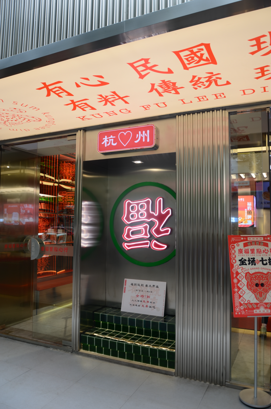 C c . Studio l 广福里点心行（湖墅南路店）-11