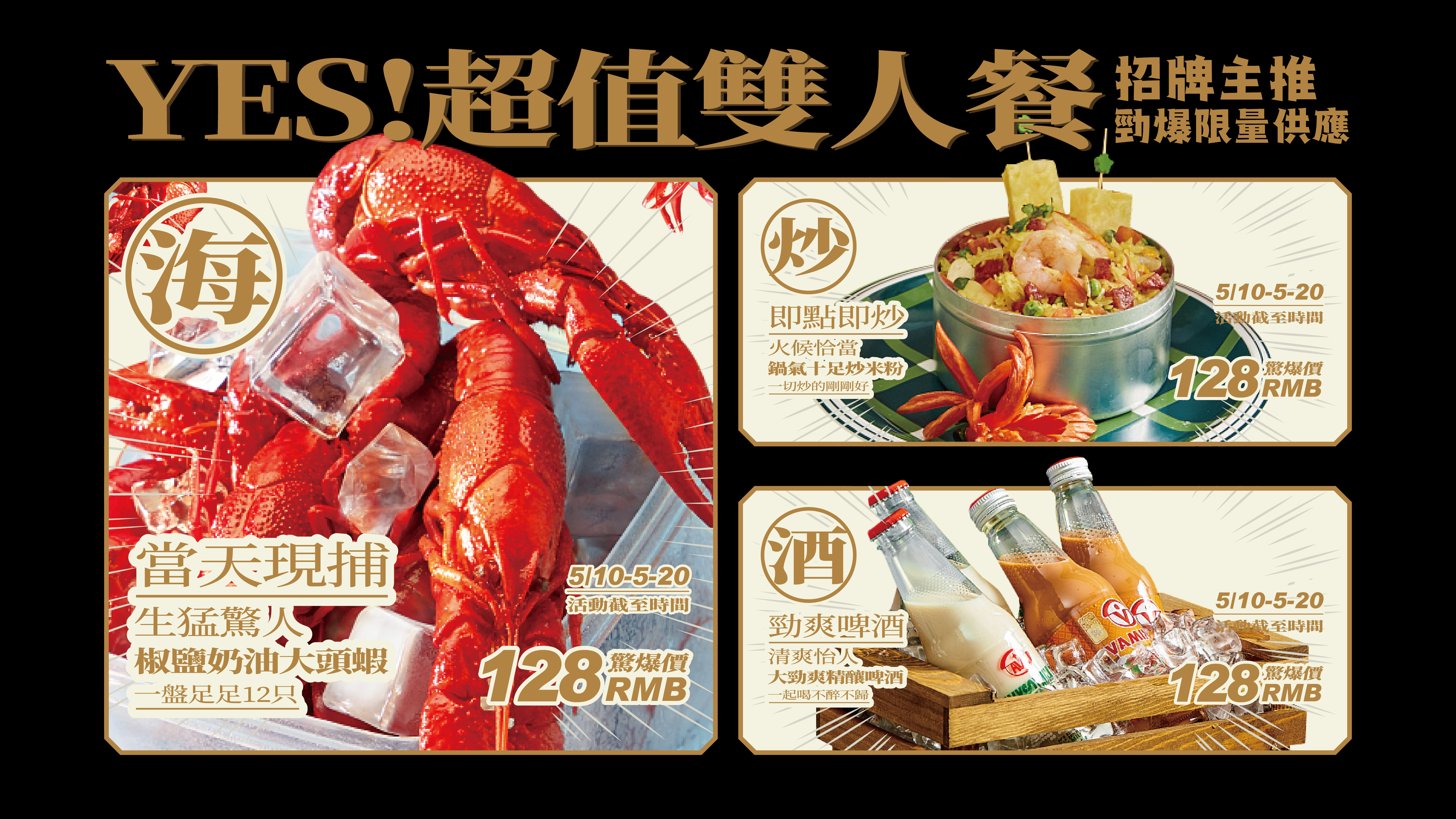 原创空间设计｜YES! 也是海鲜大排档-22