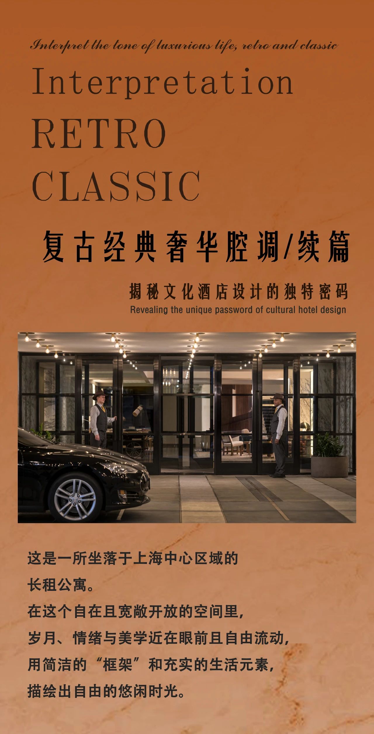 宝格丽风格酒店公寓设计丨广州 GBD 设计机构-1