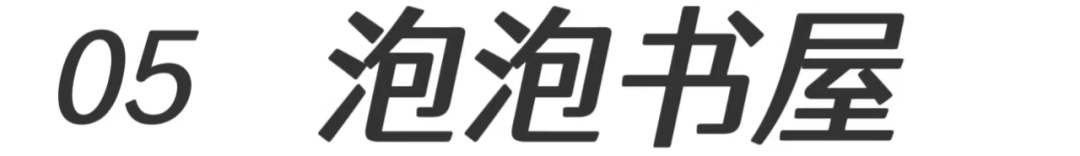 钟书府丨中国丨励时设计集团-53