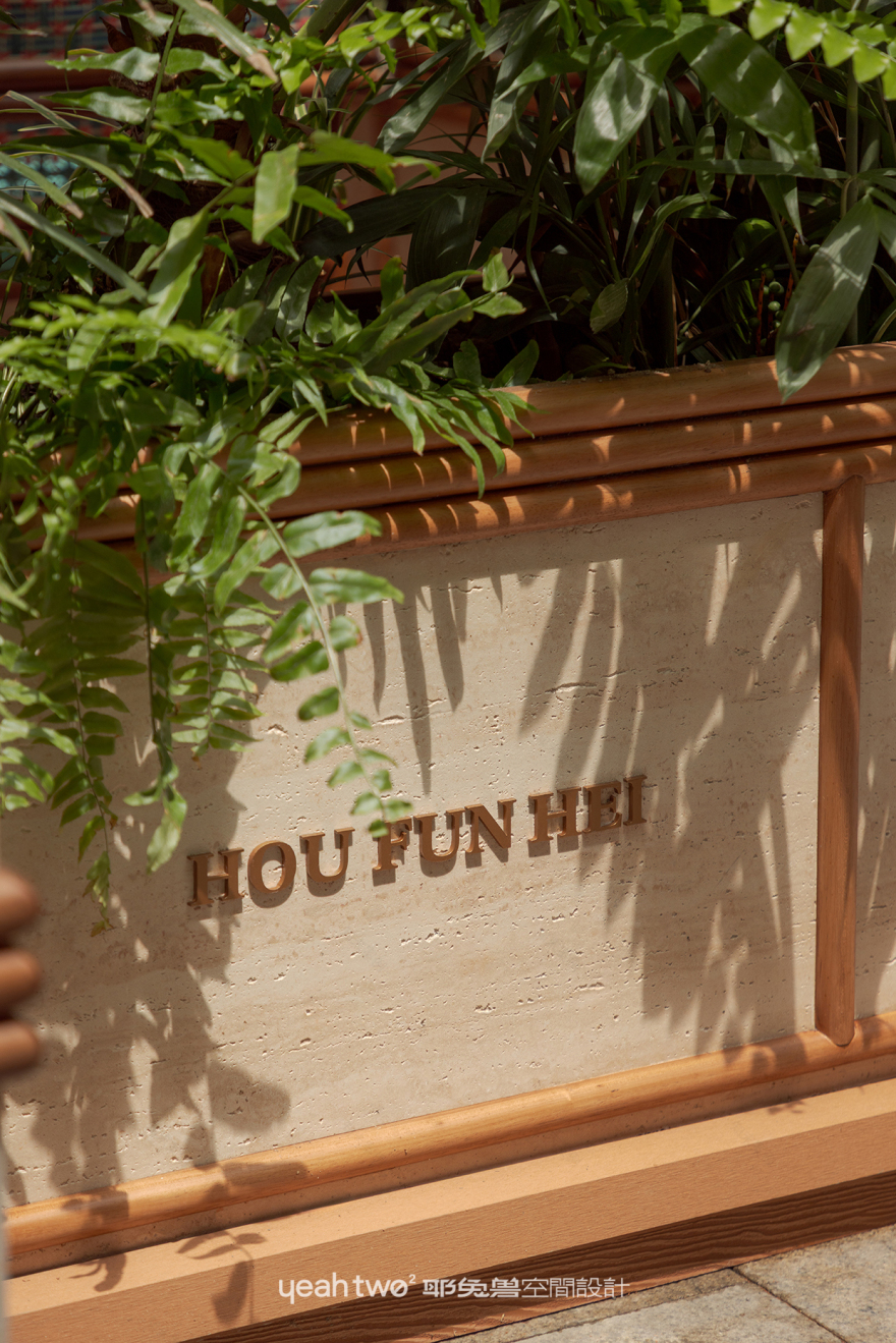 好歡喜·手作糖水丨中国上海丨上海耶兔兽设计咨询有限公司-32