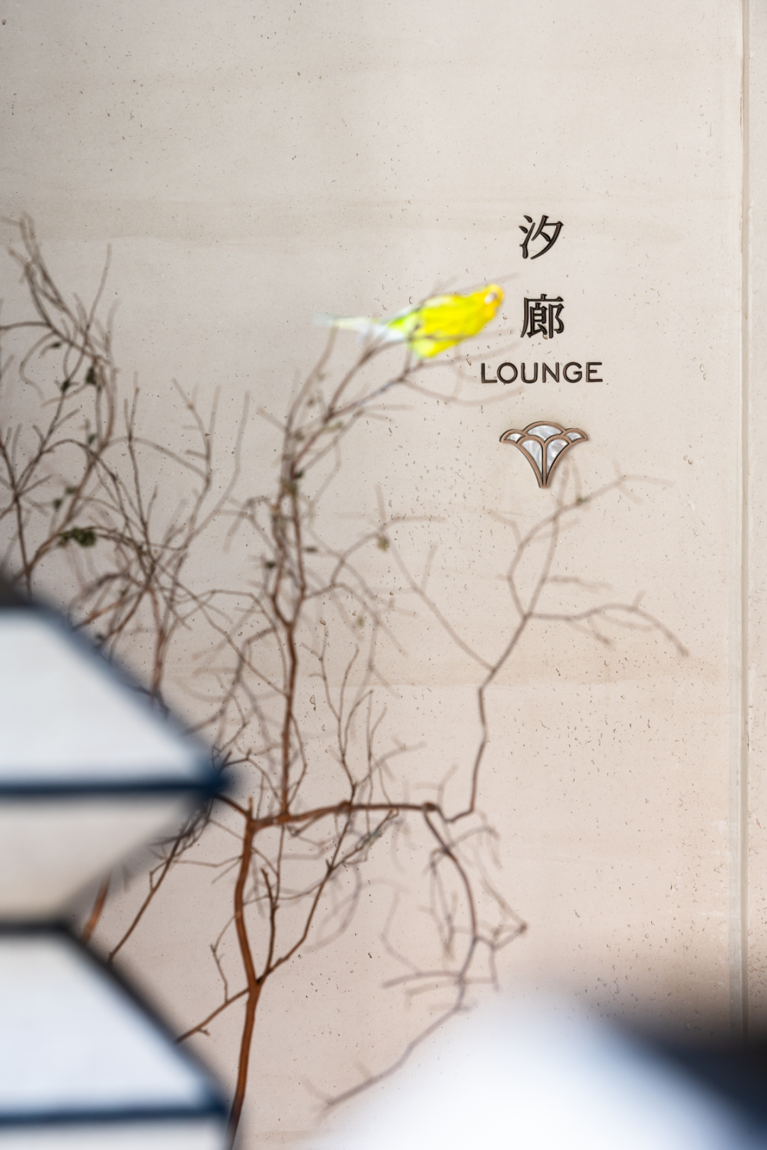 招商·西安玺|隐于形制盛于心感-55