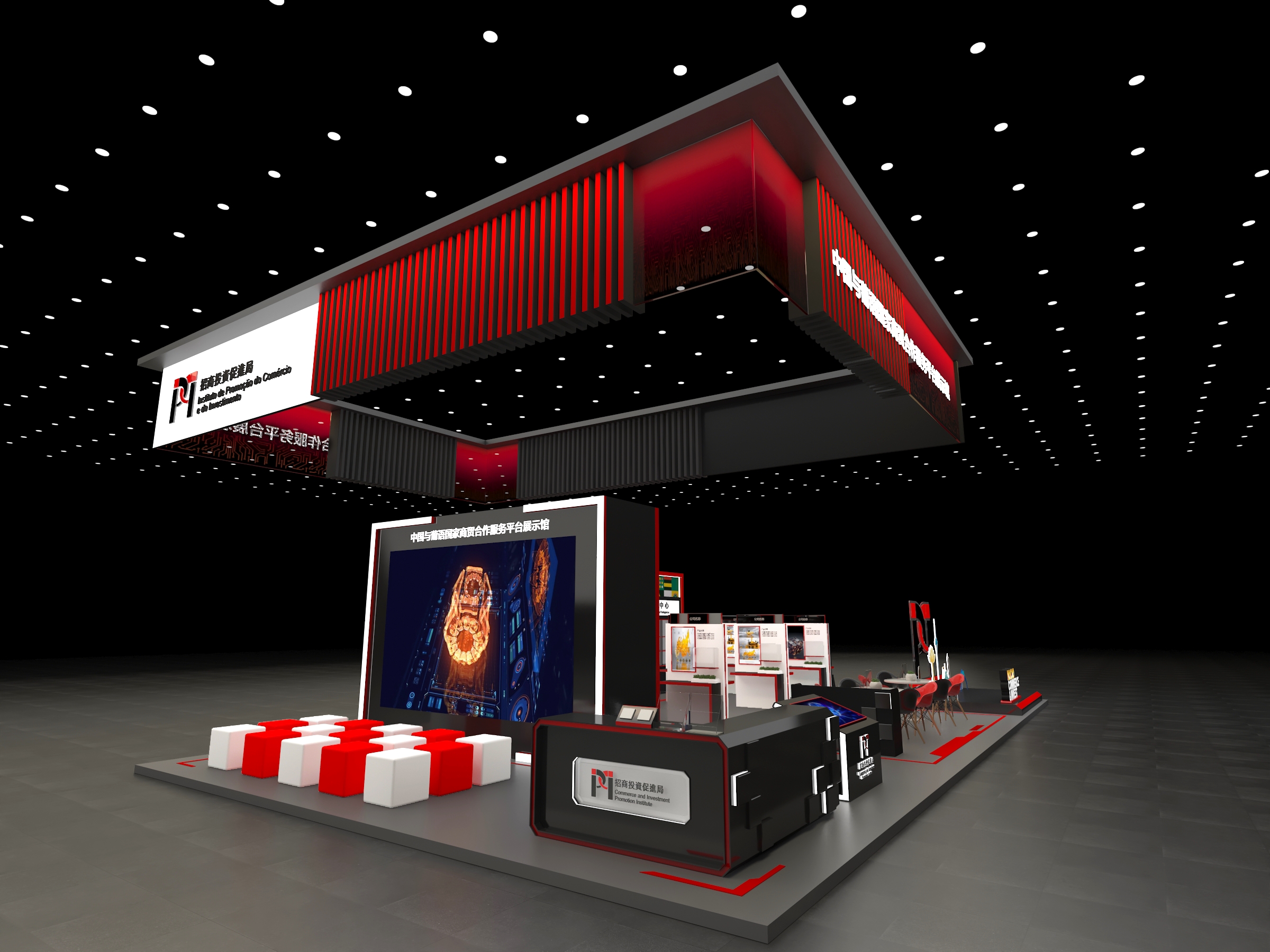 第二屆『中國國際供應鏈促進博覽會』-2