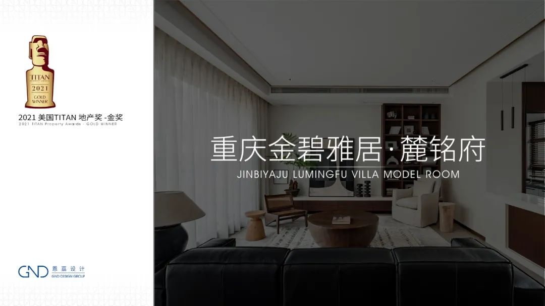 招商·一江璟城丨GND 恩嘉设计-106