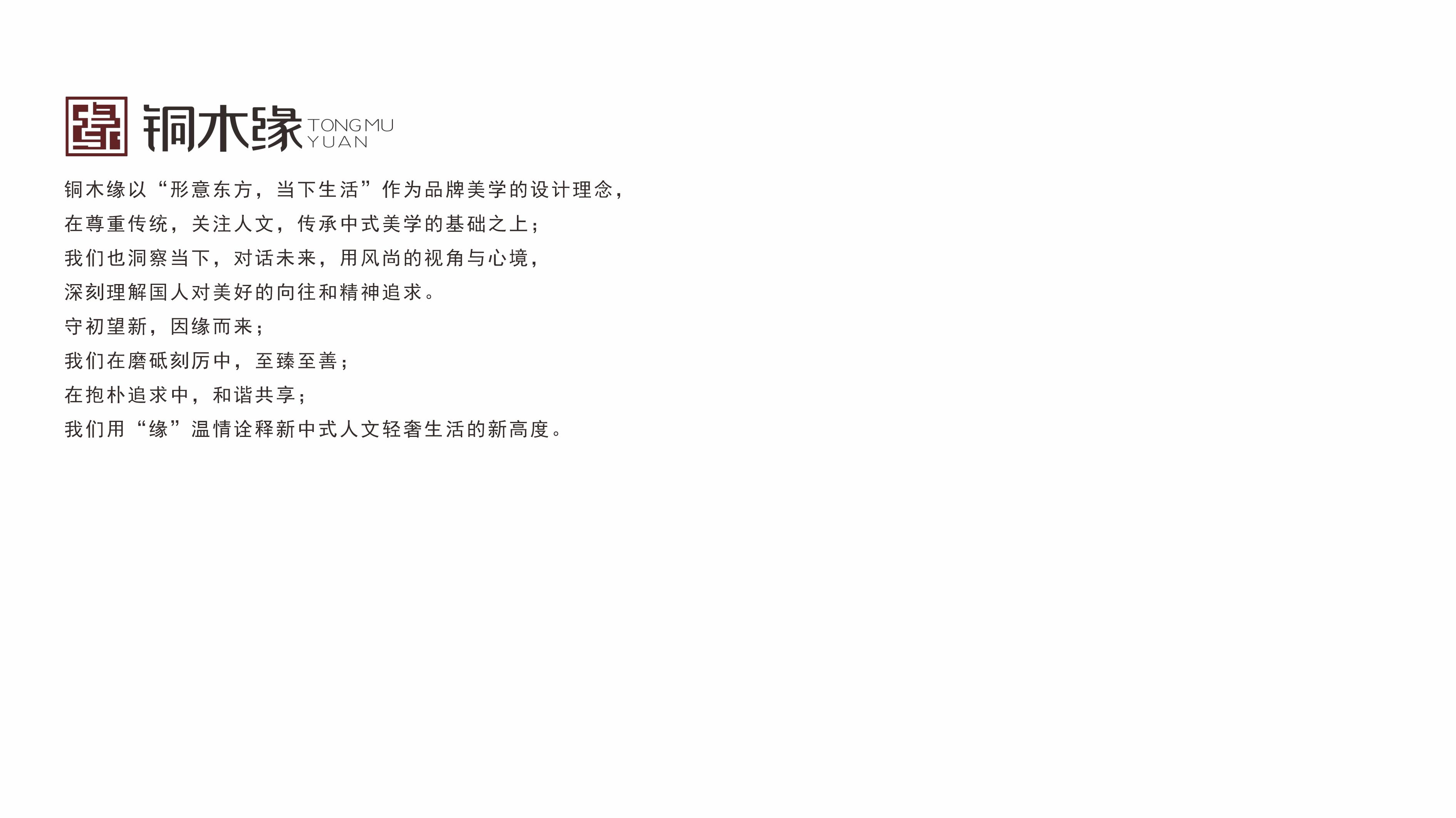 铜木缘展厅-0