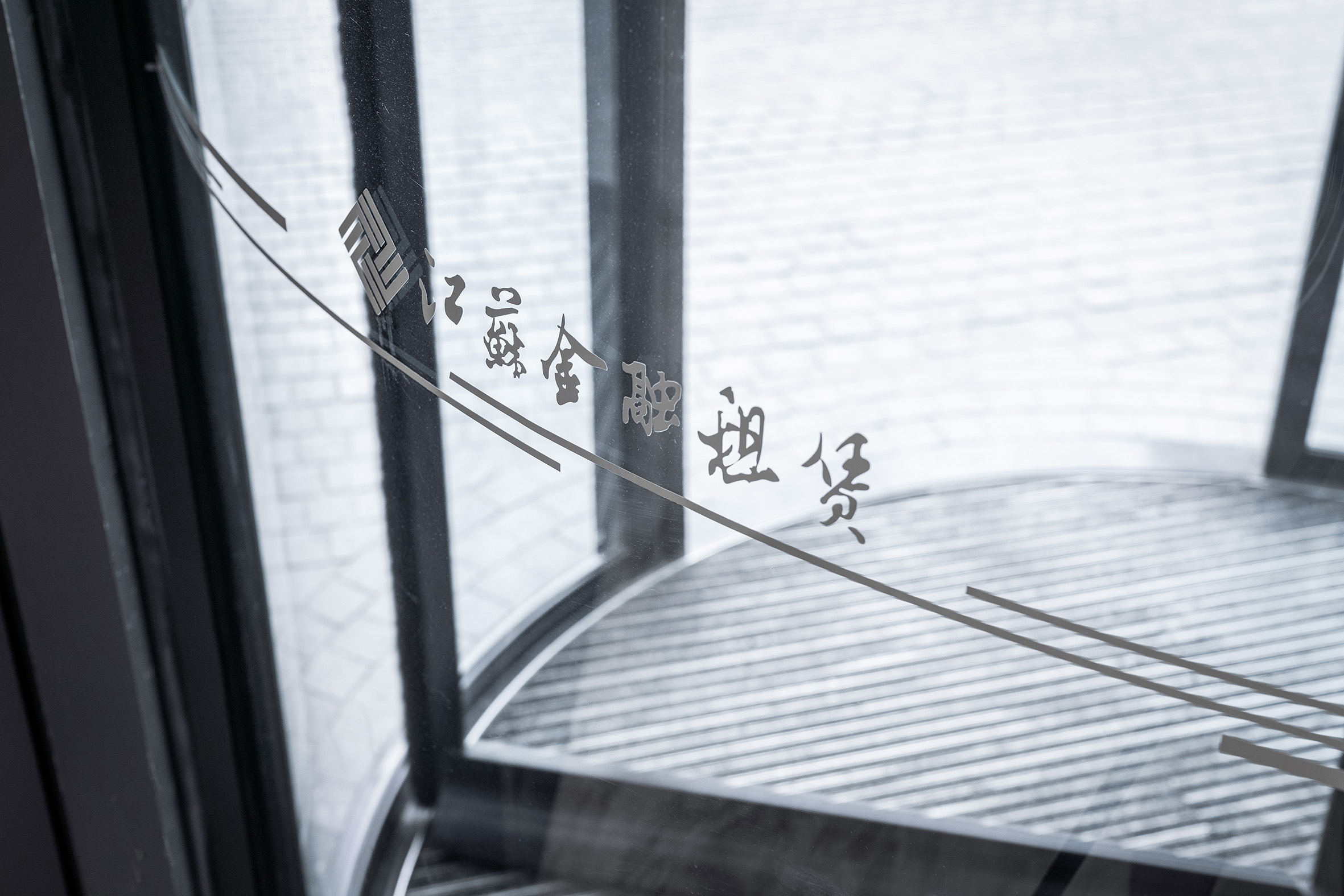 江苏金融租赁｜现代金融办公空间设计-12