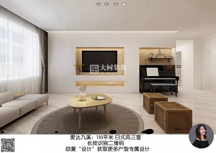 爱达九溪 | 王晓盼打造 110 平日式风三居室,自然舒适超治愈-10