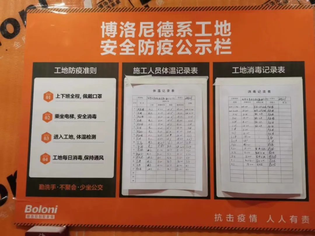 北京重启装修大潮，博洛尼助力业主复工-29