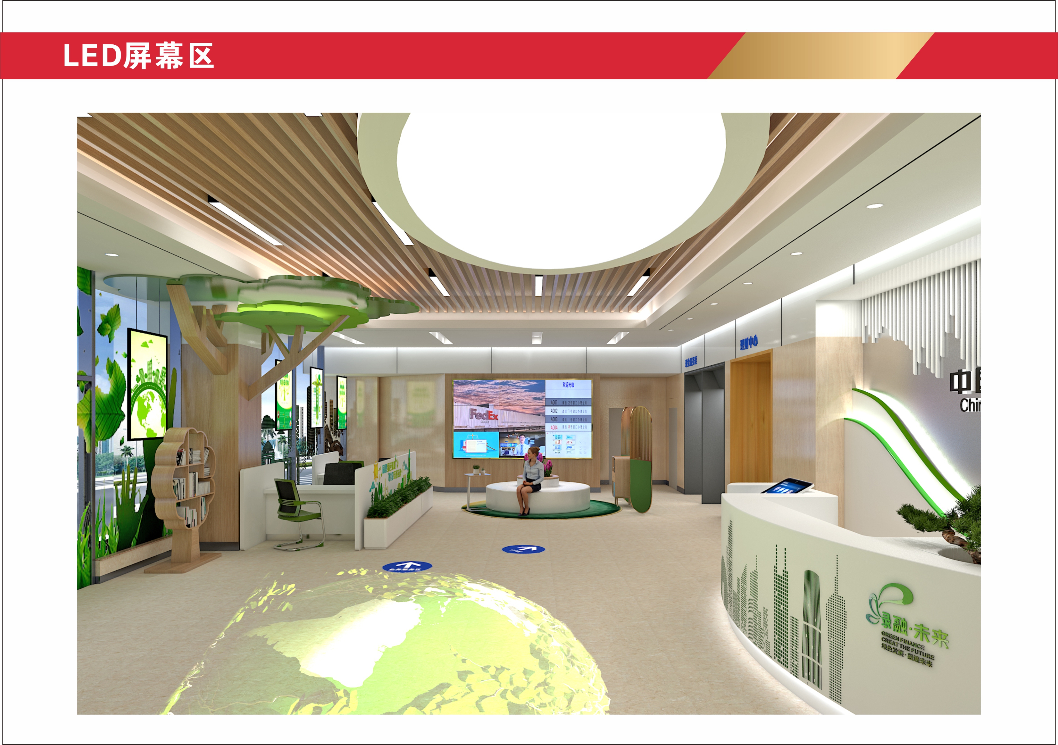 建设银行绿色金融服务大厅-8
