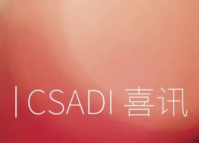 200米！中南建筑设计院投建营重大项目——中南科研设计中心项目顺利竣工验收！-36