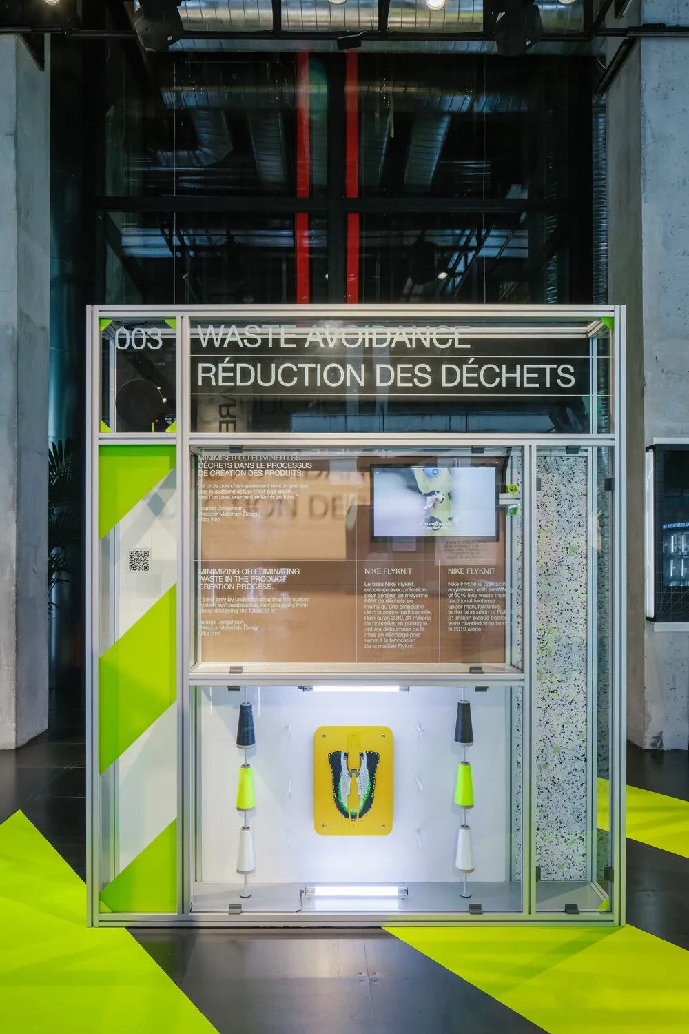 NIKE 垃圾实验室,巴黎创新之家丨法国巴黎-11