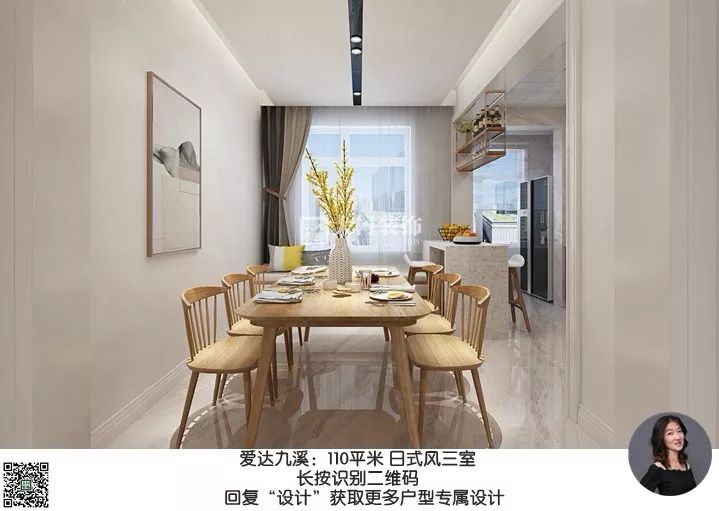 爱达九溪 | 王晓盼打造 110 平日式风三居室,自然舒适超治愈-12