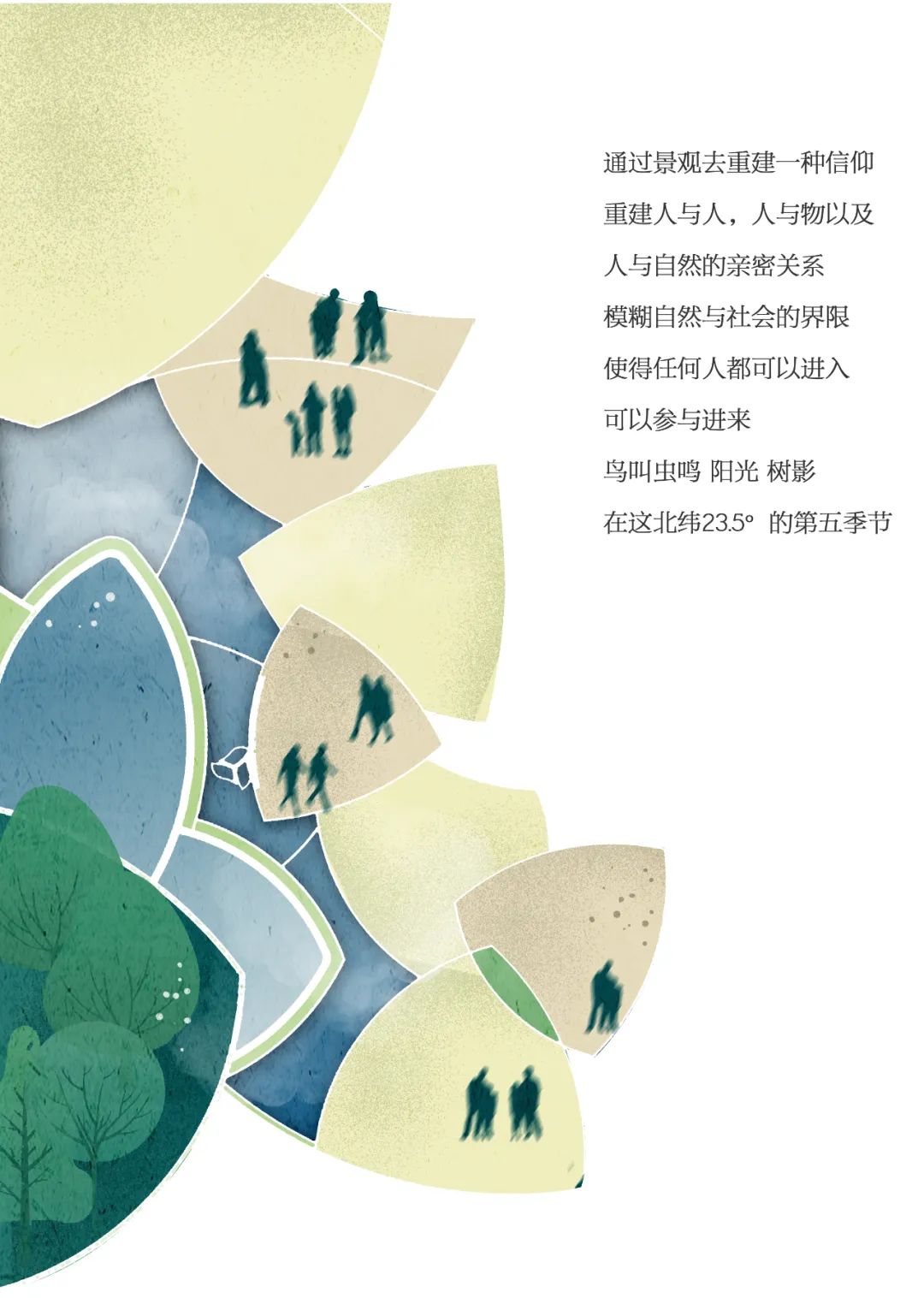 第五个季节 | 广州雅居乐花城雅郡-21