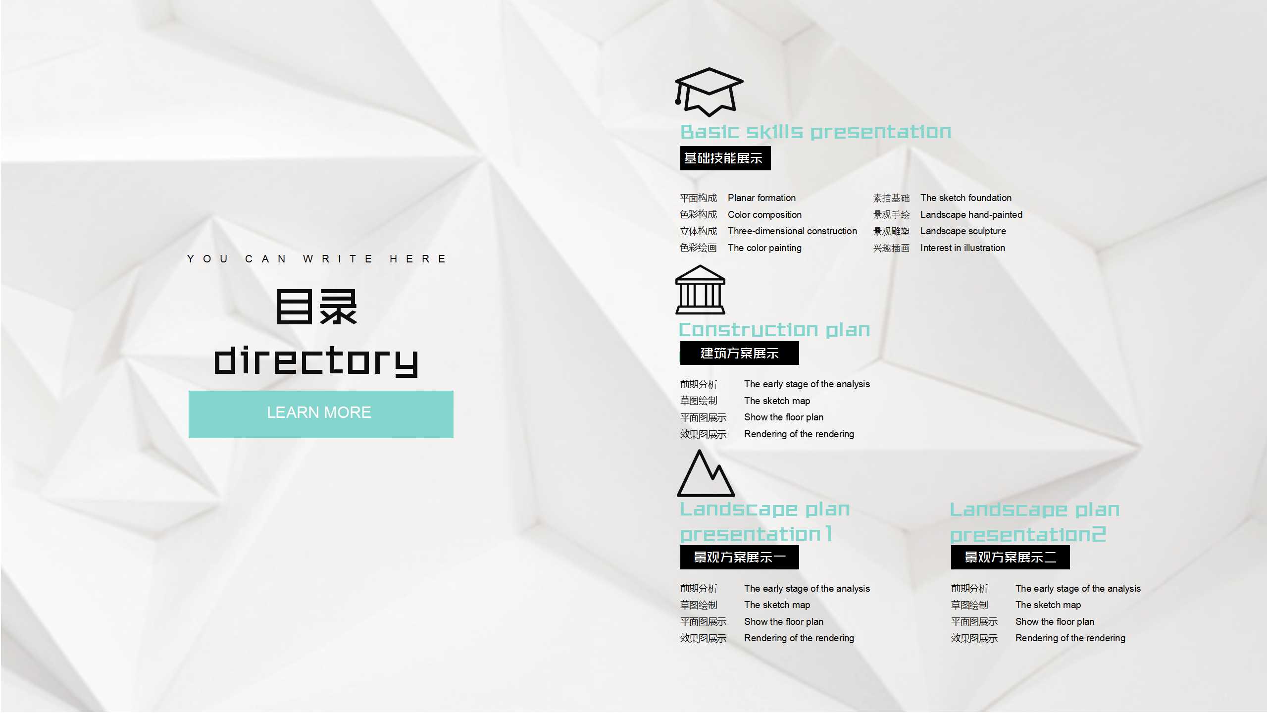 2017 作品集 | “山外有山”家居设计-3