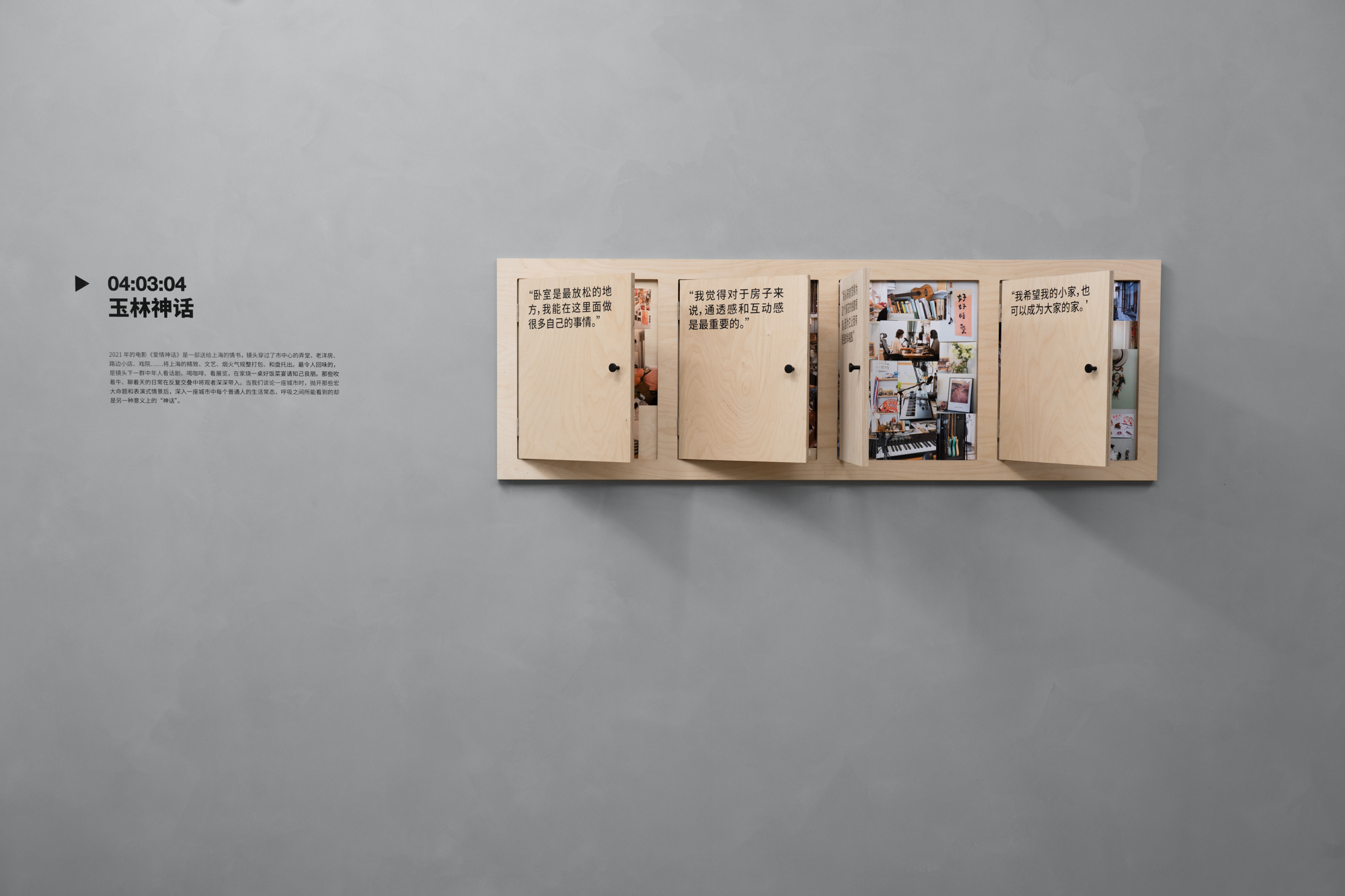 19932022 回答玉林·城市更新特展丨中国成都丨季意空间设计-43