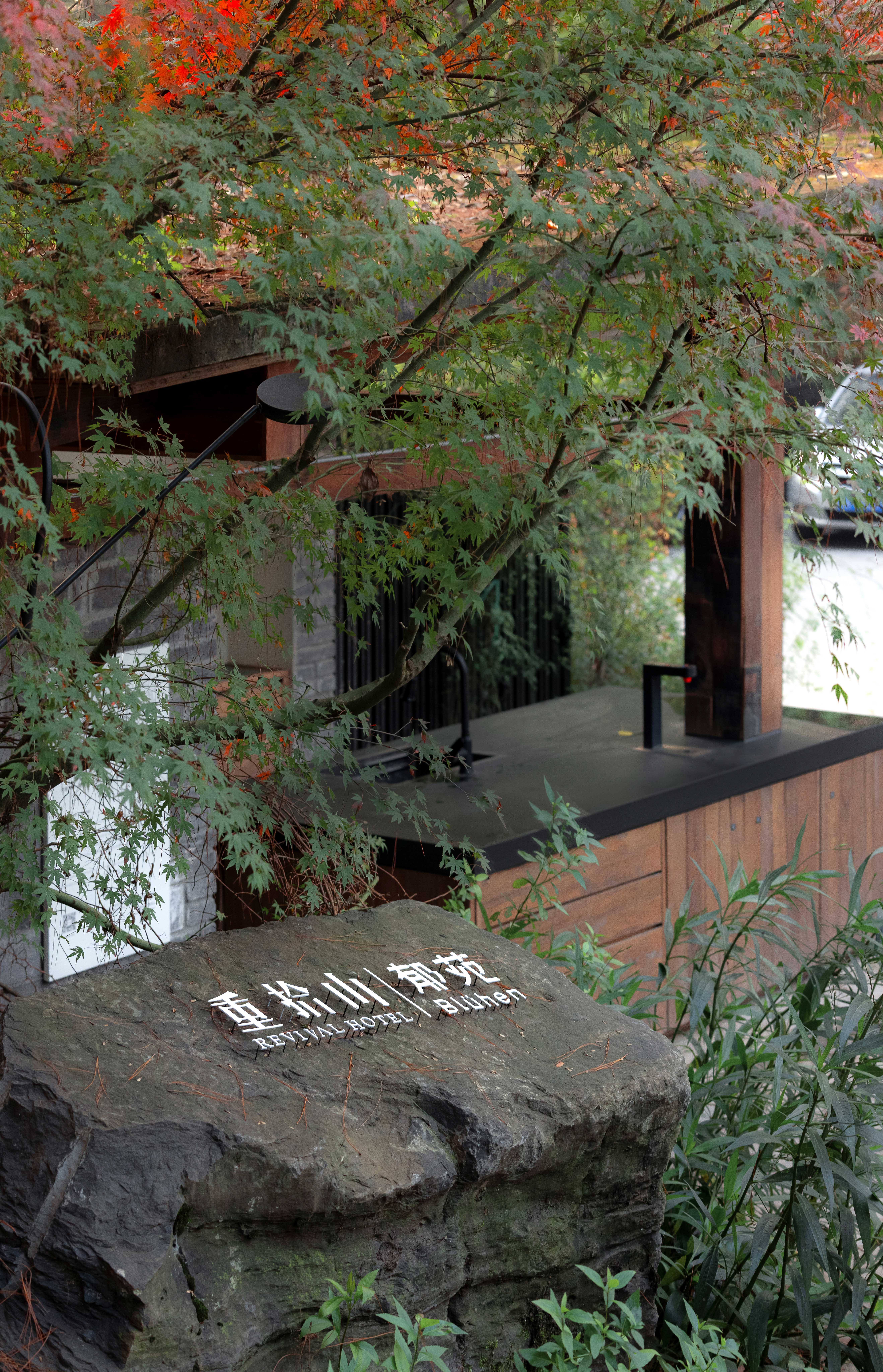 重拾山(德国大使馆旧址)丨DAOYUAN | 道远设计-13