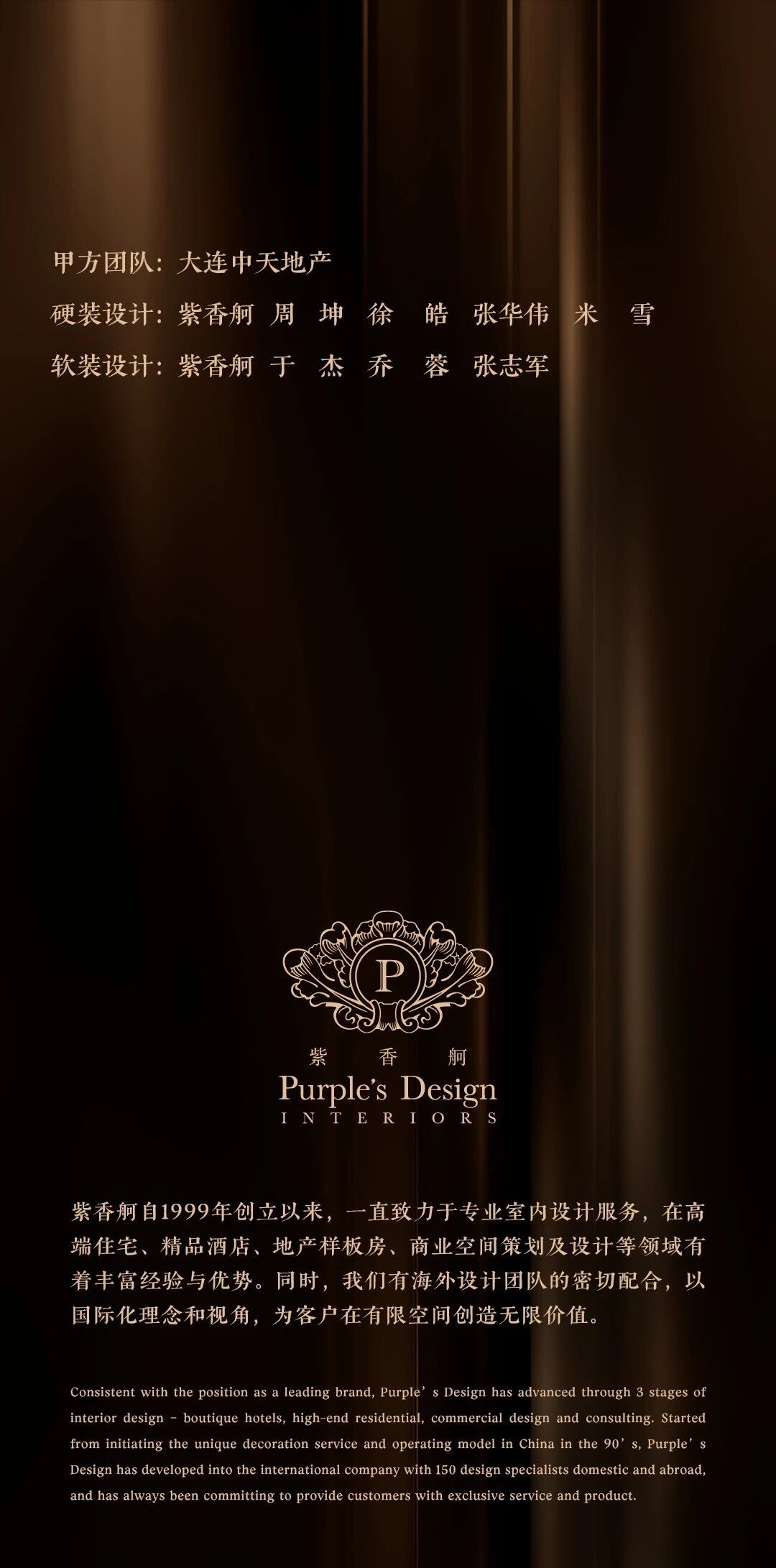 新作｜紫香舸 × “珠宝级”顶级精奢地产设计, 每一处细节都是高阶审美!-69