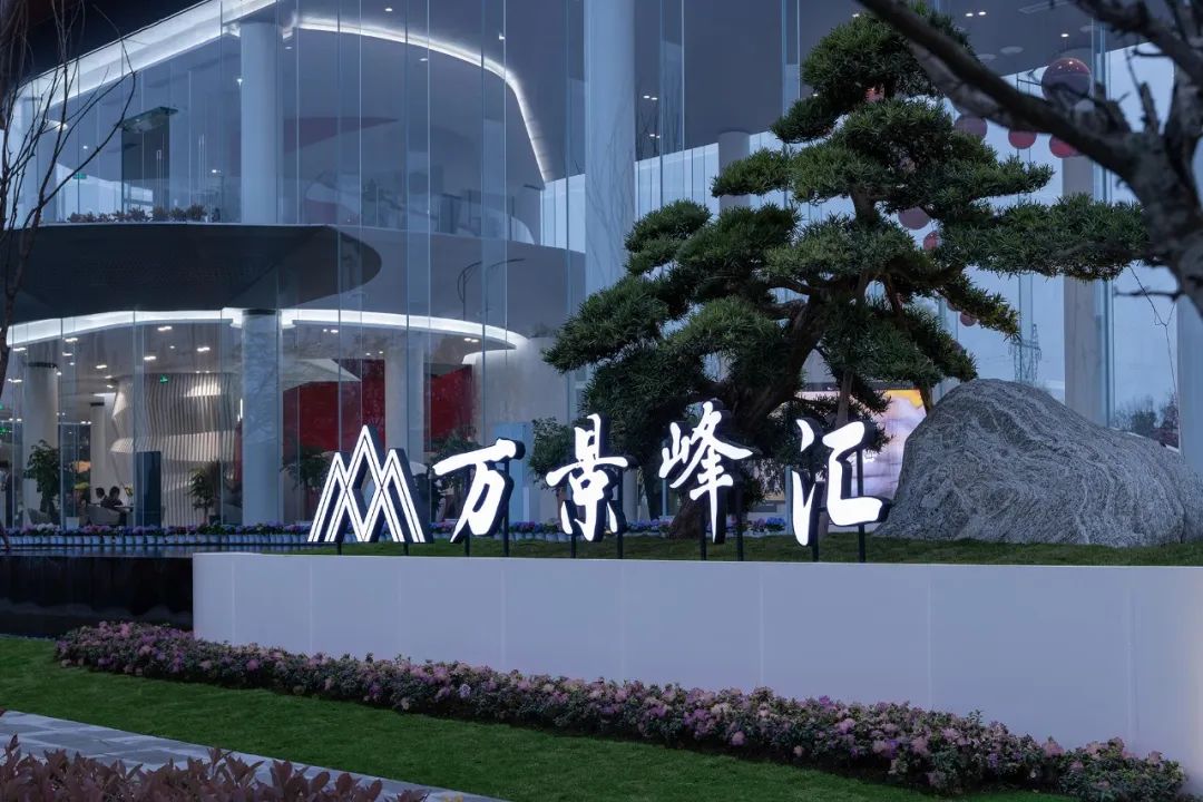  蓝海景观丨眉山万景峰汇景观设计 丨中国四川-26