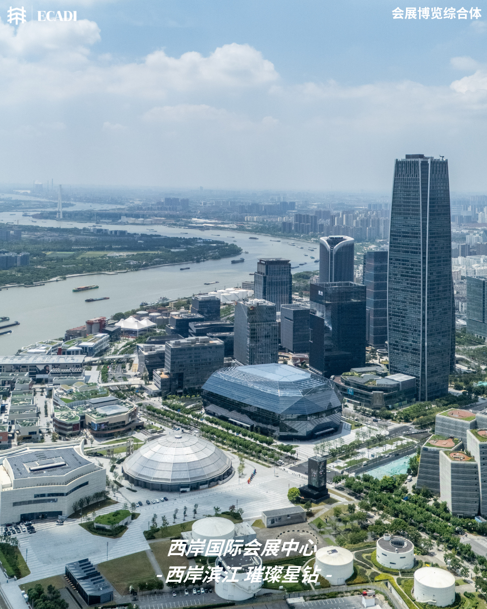 打造现代化国际大都市卓越水岸丨华建集团华东院担任设计总包的西岸国际会展中心竣工投用-0