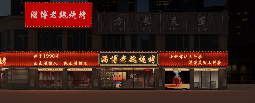 淄博老魏烧烤南昌总店设计丨中国南昌丨胡阳,王舰-8