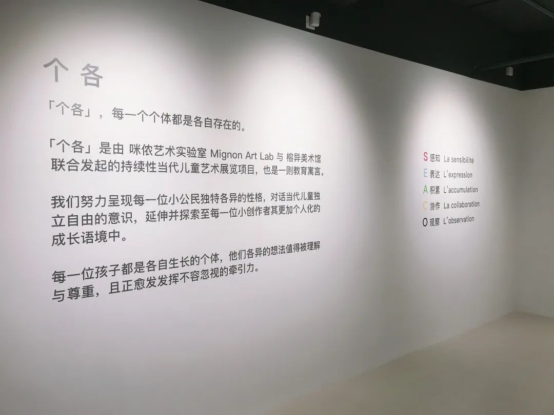 《个各》 | 儿童内心世界的动态展现-23