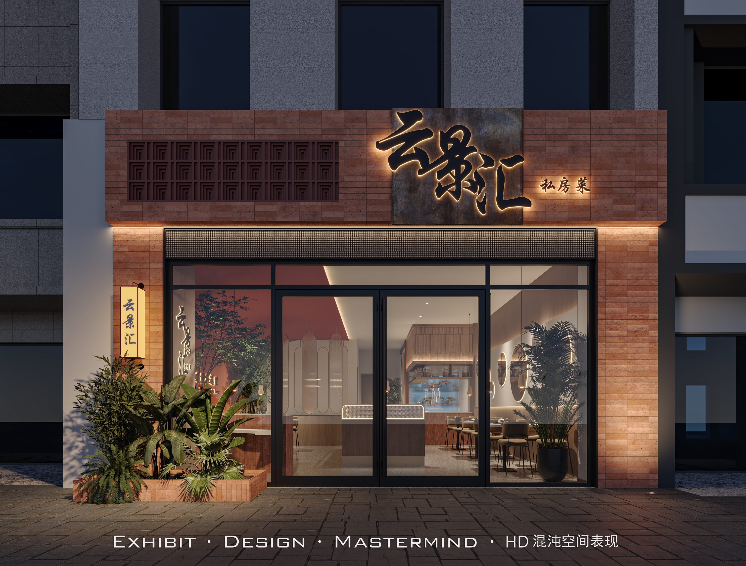 现代 私房菜馆 商业空间 X 混沌空间表现-1