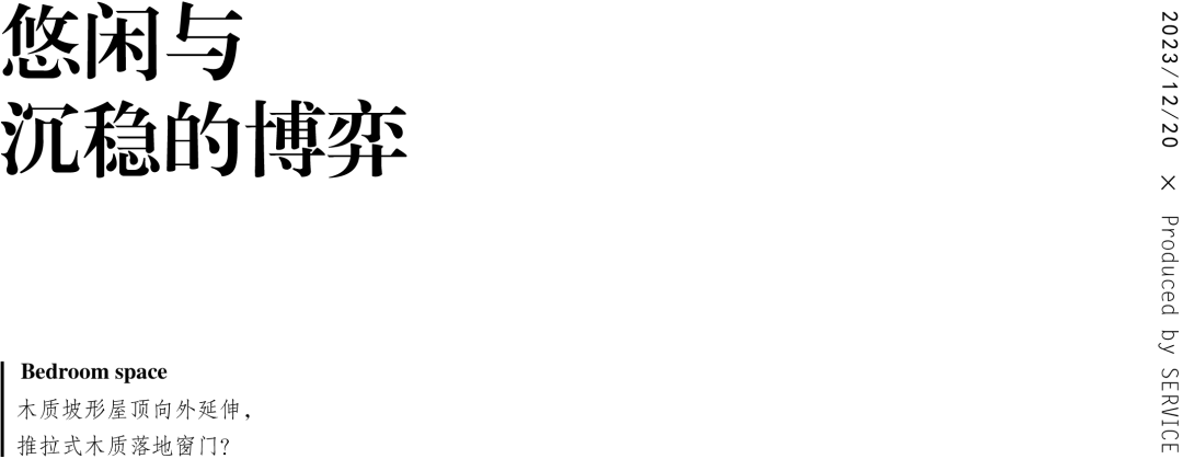 恒大·御景半岛中古混搭风住宅设计丨中国重庆丨SV.D舍唯空间美学-66