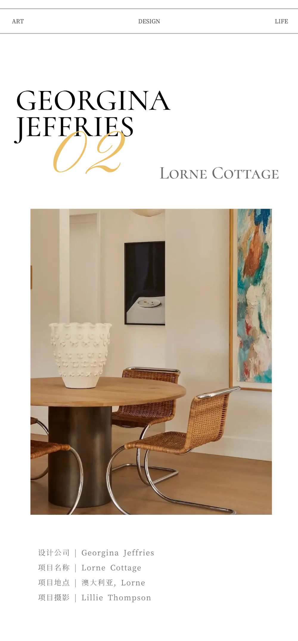 轻松治愈 · 在海风与绿意间找回生活的松弛感丨澳大利亚丨Studio George (室内),Ooz Designs (建筑)-19