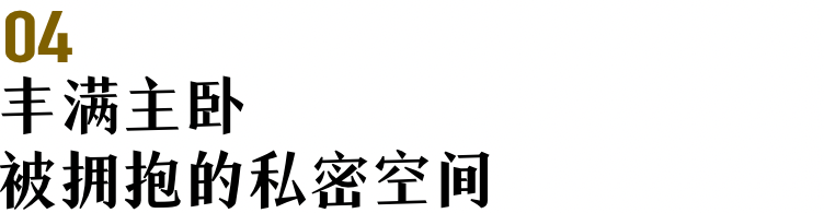 深木极简·161㎡轻奢之家-38